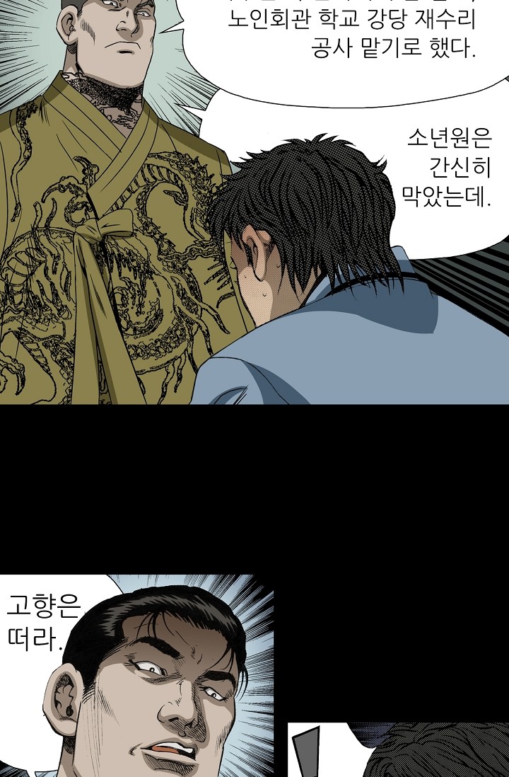 일진 | 밀리의서재