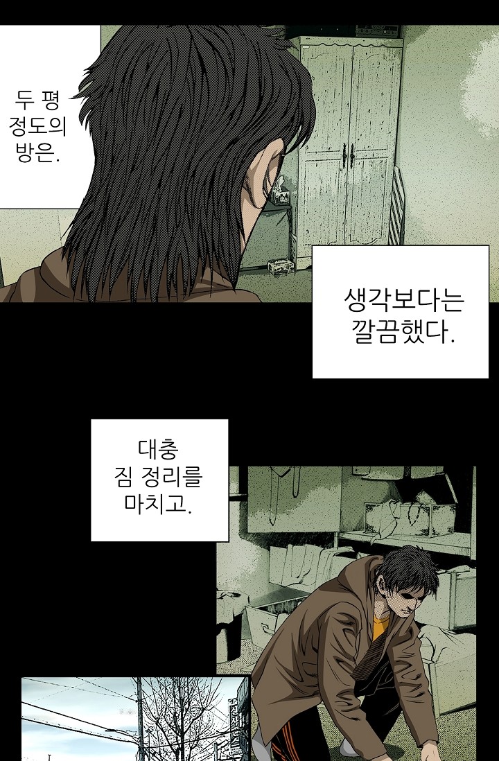 일진 | 밀리의서재