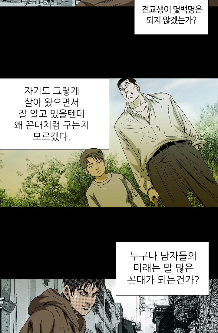 일진 | 밀리의서재