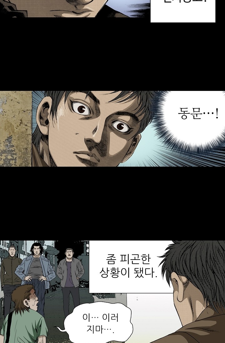 일진 | 밀리의서재