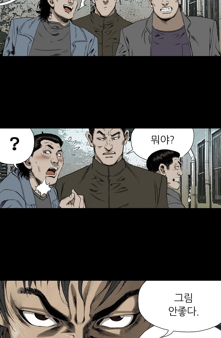 일진 | 밀리의서재