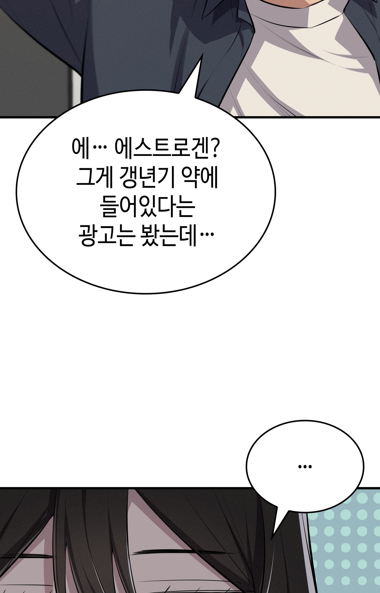 [독점] 테토X에겐 | H2J, 이루리다 | 밀리의서재